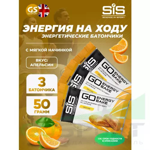 Энергетический батончик SCIENCE IN SPORT (SiS) GO Energy Bake 3 x 50 г, Апельсин