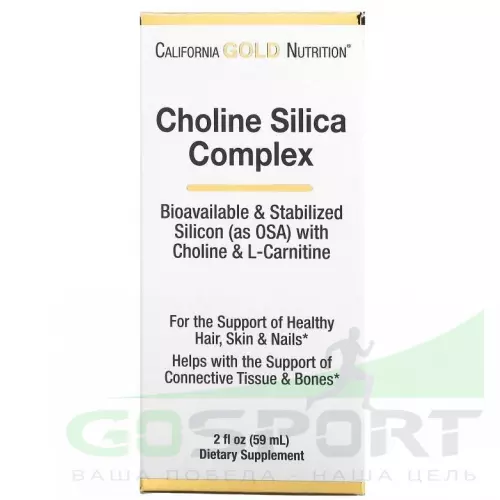  California Gold Nutrition Choline Silica Complex 59 мл