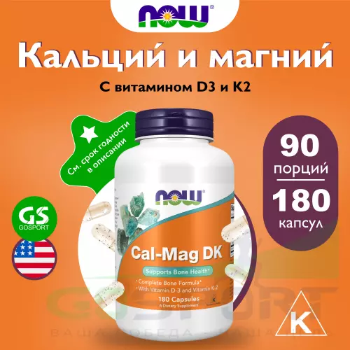  NOW FOODS Cal-Mag DK 180 капсул