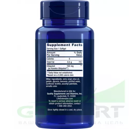  Life Extension Super Ubiquinol CoQ10 100 mg 60 капсул