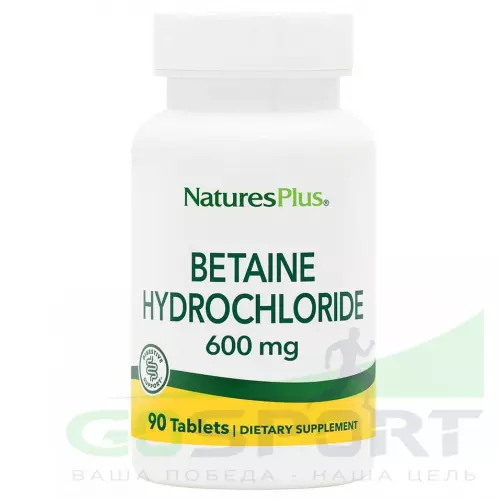  NaturesPlus Betaine Hydrochloride 600 mg 90 таблеток
