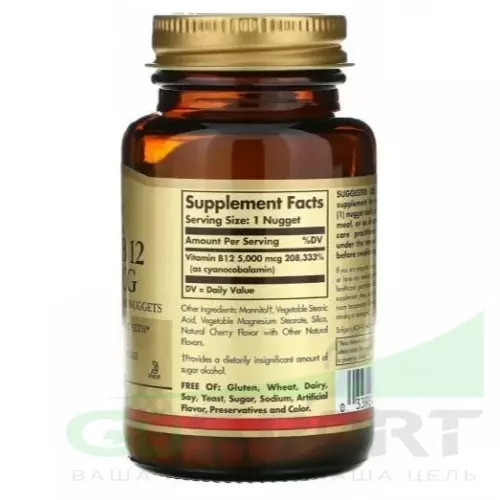  Solgar Vitamin B12 5000 mcg 30 жевательных таблеток, Вишня