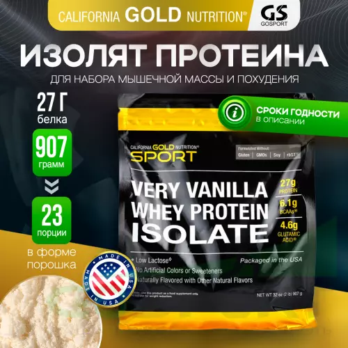  California Gold Nutrition Whey Protein ISOLATE 907 г, Ваниль