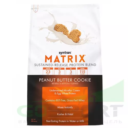  SYNTRAX Matrix 2 lbs 907 г, Печенье с арахисовым маслом