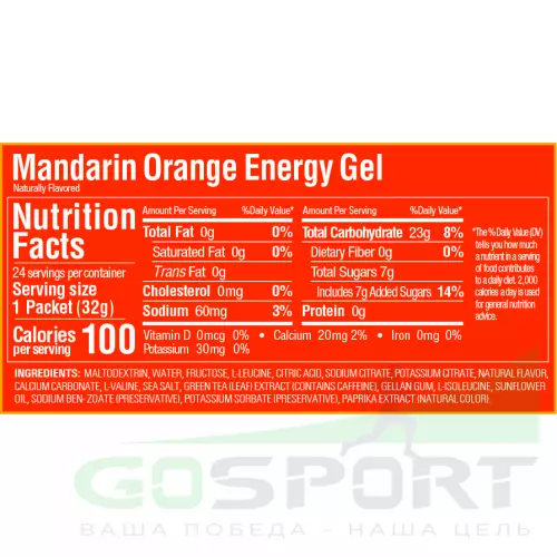 Гель питьевой GU ENERGY GU ORIGINAL ENERGY GEL 20mg caffeine 1 стик x 32 г, Апельсин-Мандарин