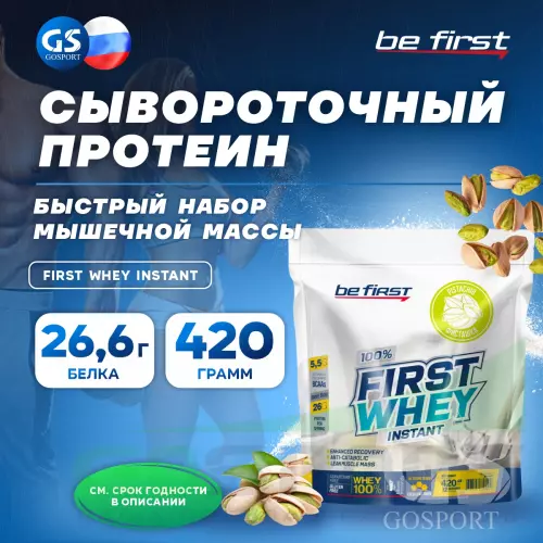  Be First First Whey protein (сывороточный протеин) 420 г, Фисташка