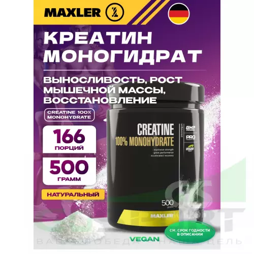  MAXLER Creatine 100% Monohydrate 500 г