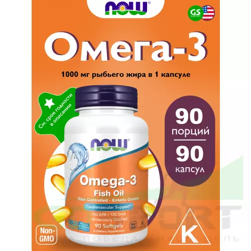 Омега-3 NOW FOODS Omega-3 Fish Oil 1000 mg 90 гелевые капсулы