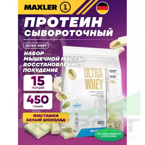  MAXLER Ultra Whey 450 г, фисташка-белый шоколад