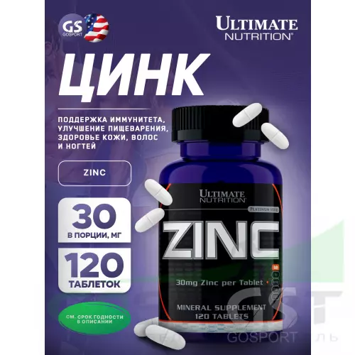  Ultimate Nutrition ZINC 120 таб.