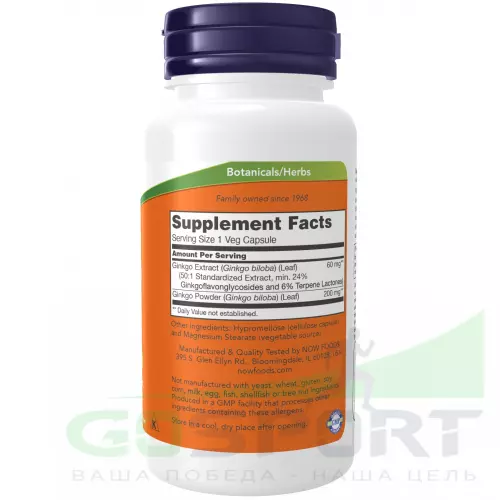  NOW FOODS Ginkgo Biloba 60 mg 120 веган капсул