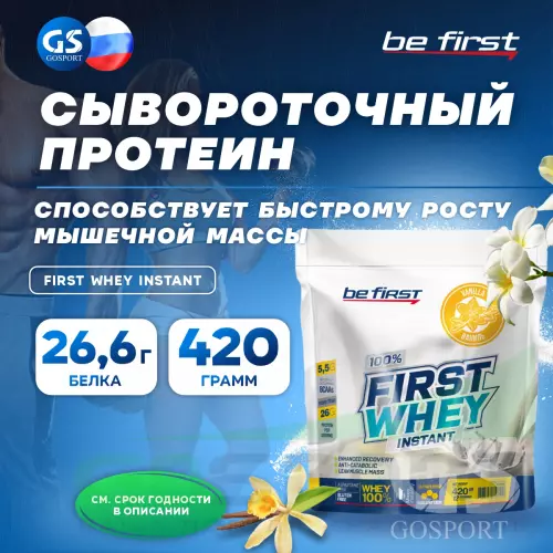  Be First First Whey protein (сывороточный протеин) 420 г, Ваниль