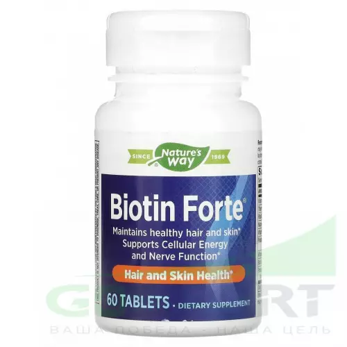  Nature's Way Biotin Forte 5 mg 60 таблеток
