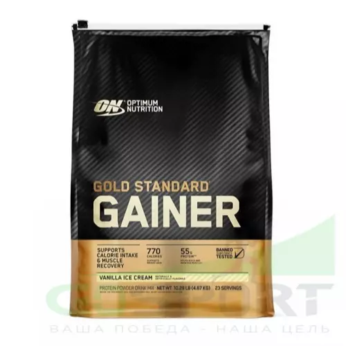 Гейнер OPTIMUM NUTRITION Gold Standard Gainer 4670 г, Ванильное мороженное