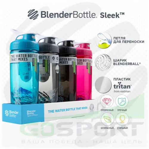  BlenderBottle Sportmixer® Sleek 828 мл, Малиновый