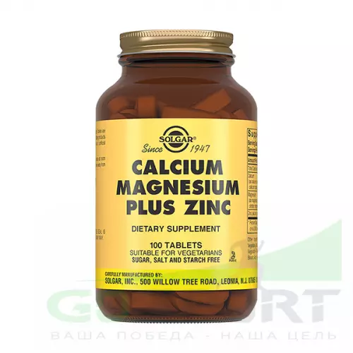  Solgar Calcium Magnesium plus Zinc 100 таблеток