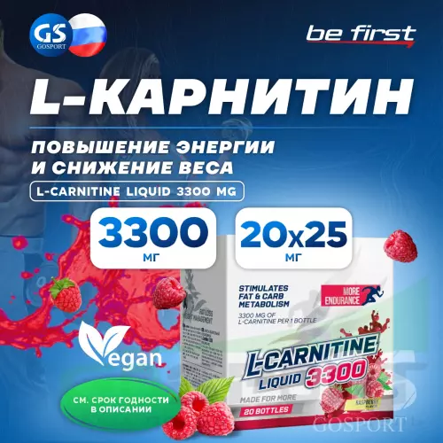  Be First L-Carnitine Liquid 3300 mg 20 х 25 мл, Малина