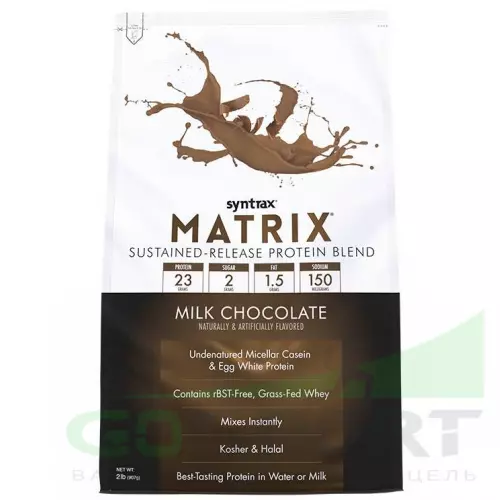  SYNTRAX Matrix 2 lbs 907 г, Молочный шоколад