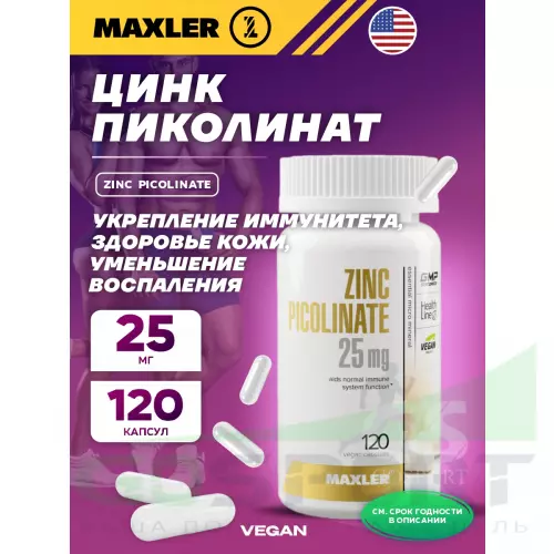  MAXLER Zinc Picolinate 25 мг 120 Вегетарианские капсулы