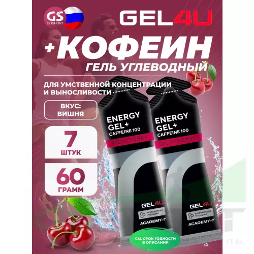 Гель питьевой GEL4U Energy GEL + Caffeine 100 7 x 60 г, Вишня