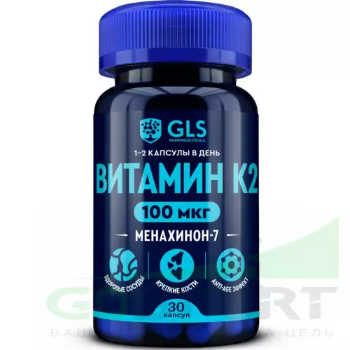  GLS pharmaceuticals Витамин К2 МК-7 (менахинон-7) 100 мкг 30 капсул