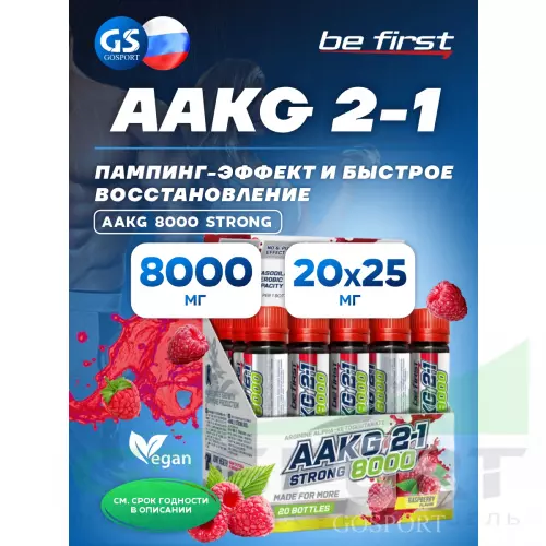 ААКГ Be First AAKG 8000 STRONG 20 x 25 мл, Малина