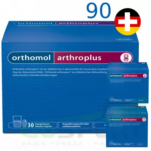 Комплекс хондропротекторов Orthomol ArthroPlus x3 (порошок+капсулы) курс 90 дней, Нейтральный