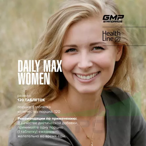  MAXLER Daily Max Women 120 таблеток