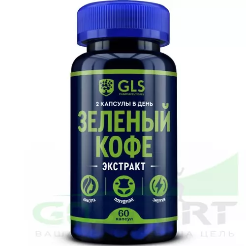  GLS pharmaceuticals Зеленый кофе (экстракт) 60 капсул