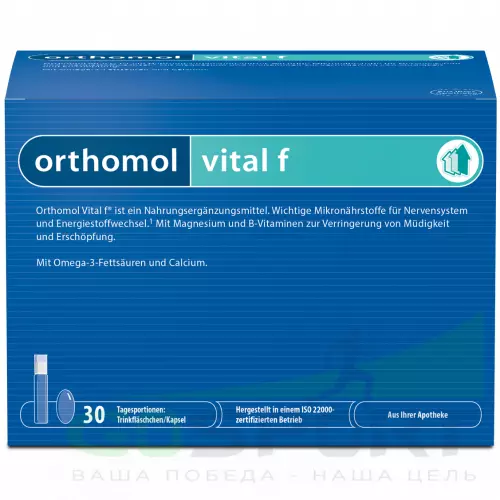  Orthomol Orthomol Vital f liquid (жидкость+капсулы) курс 30 дней, Нейтральный