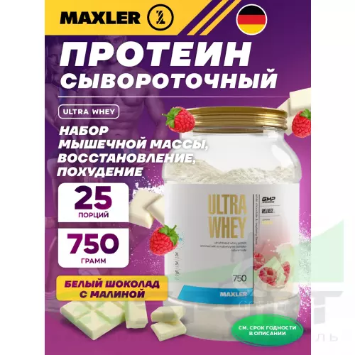  MAXLER Ultra Whey 750 г, Белый шоколад с малиной