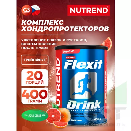 Комплекс хондропротекторов NUTREND Flexit Drink 400 г, Грейпфрут