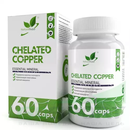  NaturalSupp Copper chelate 60 капсул, Нейтральный