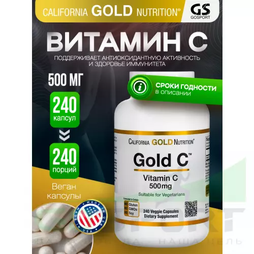  California Gold Nutrition Gold C, Vitamin C 500mg 240 вегетарианских капсул