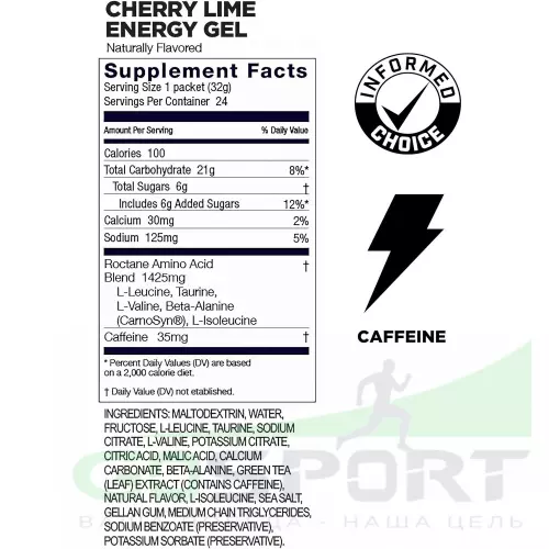 Гель питьевой GU ENERGY GU ROCTANE ENERGY GEL 35mg caffeine 3 стика x 32 г, Микс