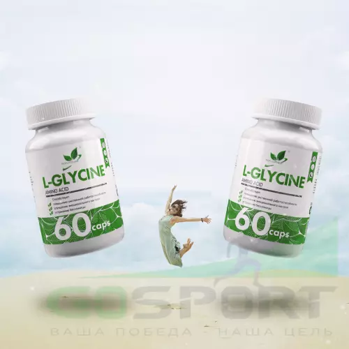  NaturalSupp L-Glycine 60 капсул, Нейтральный