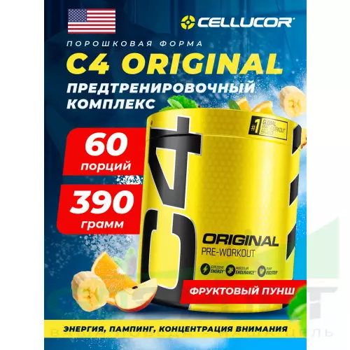 Предтреник Cellucor C4 Pre-Workout 390 г, Фруктовый пунш