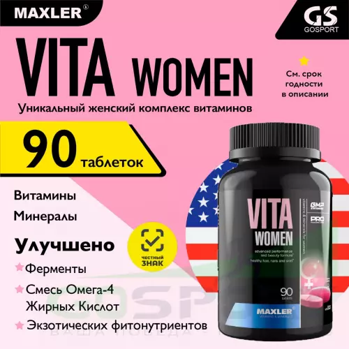 Витаминный комплекс MAXLER VitaWomen (USA) 90 таблеток, Нейтральный