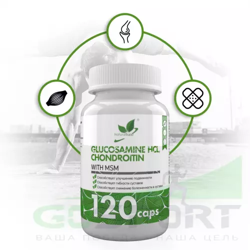 Комплекс хондропротекторов NaturalSupp Glucosamine Chondroitin MSM 120 капсул, Нейтральный