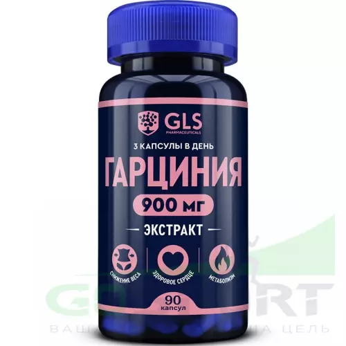  GLS pharmaceuticals Гарциния камбоджийская (экстракт) 900 мг 90 капсул