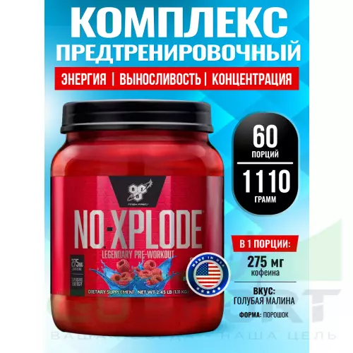 Предтреник BSN NO-XPLODE 3.0 New 1110 г, Голубая малина