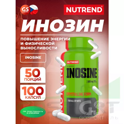  NUTREND Inosine 100 капсул