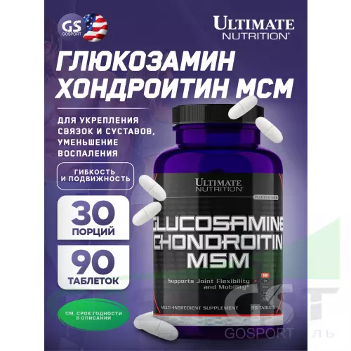  Ultimate Nutrition ULT Glucosamine & Chondroitin & MSM 90 таблеток