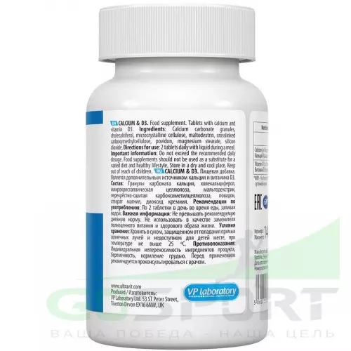  UltraVit Calcium D3 90 таблеток