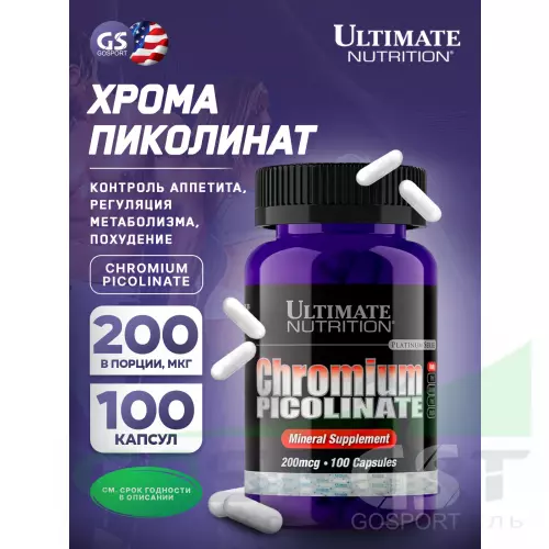  Ultimate Nutrition CHROMIUM PICOLINATE 200 mcg 100 капсул, нейтральный