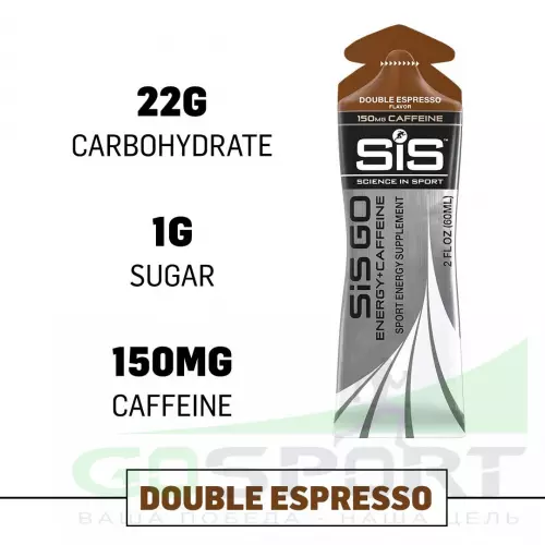 Гель питьевой SCIENCE IN SPORT (SiS) GO Isotonic Energy 150mg caffeine 30 саше x 60 мл, Двойной эспрессо