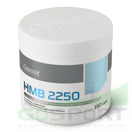  OstroVit HMB 2250 mg 150 капсул