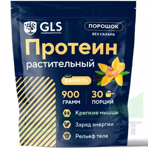  GLS pharmaceuticals Протеин растительный 900 г, Ваниль