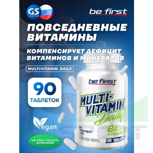 Витаминный комплекс Be First Multivitamin Daily (повседневные витамины мультивитамин дэйли) 90 таблеток