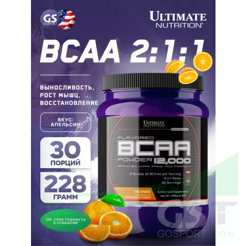 БСАА Ultimate Nutrition BCAA 12000 Powder 228 г, Апельсин